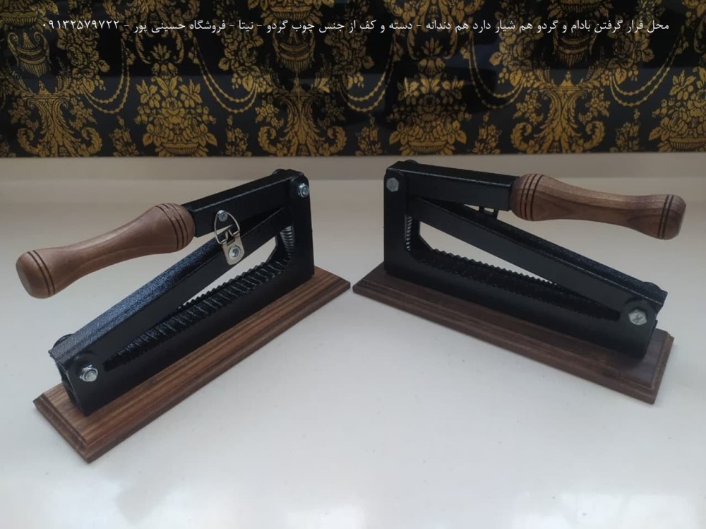 دستگاه گردو شکن بادام شکن هسته شکن بی صدا خانگی